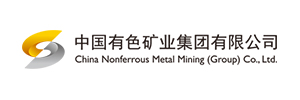 中国有色矿业集团有限公司