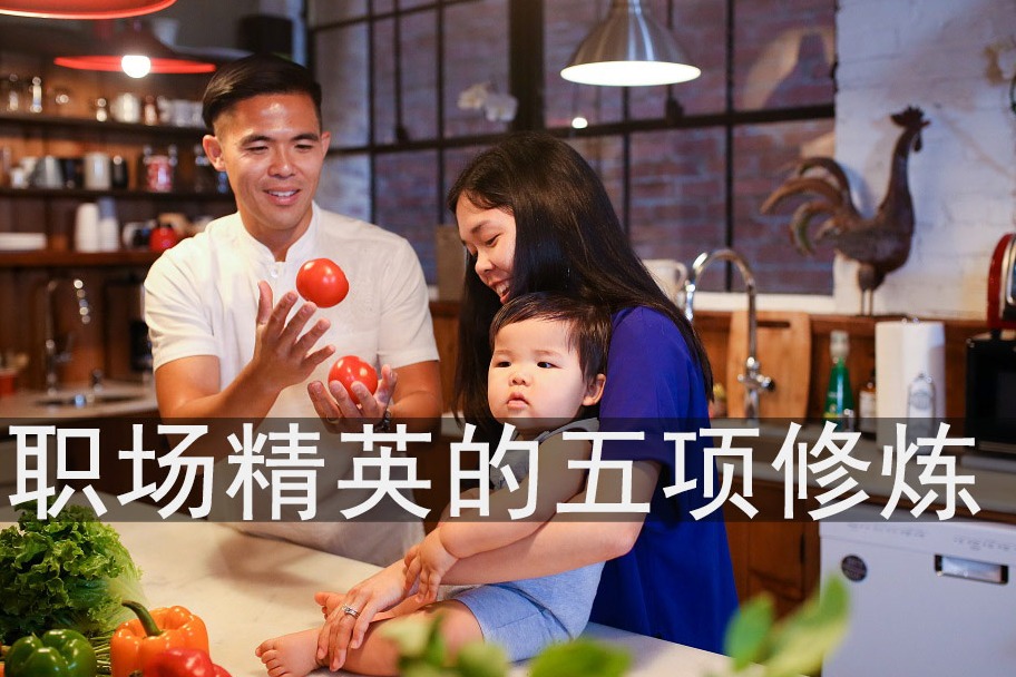 成为职场精英秘诀，职场精英的五项修炼