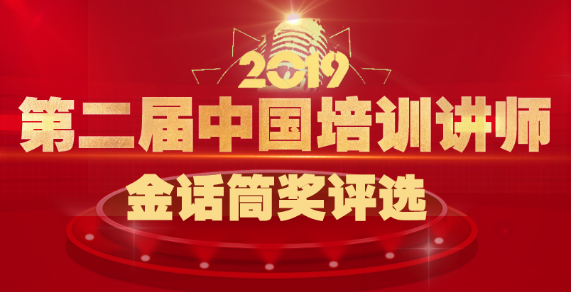 讲师金话筒.png