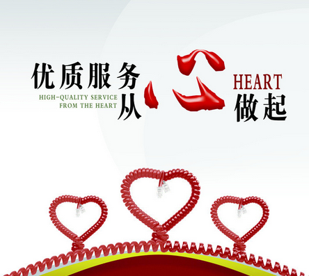 优质服务