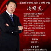 潘曙光