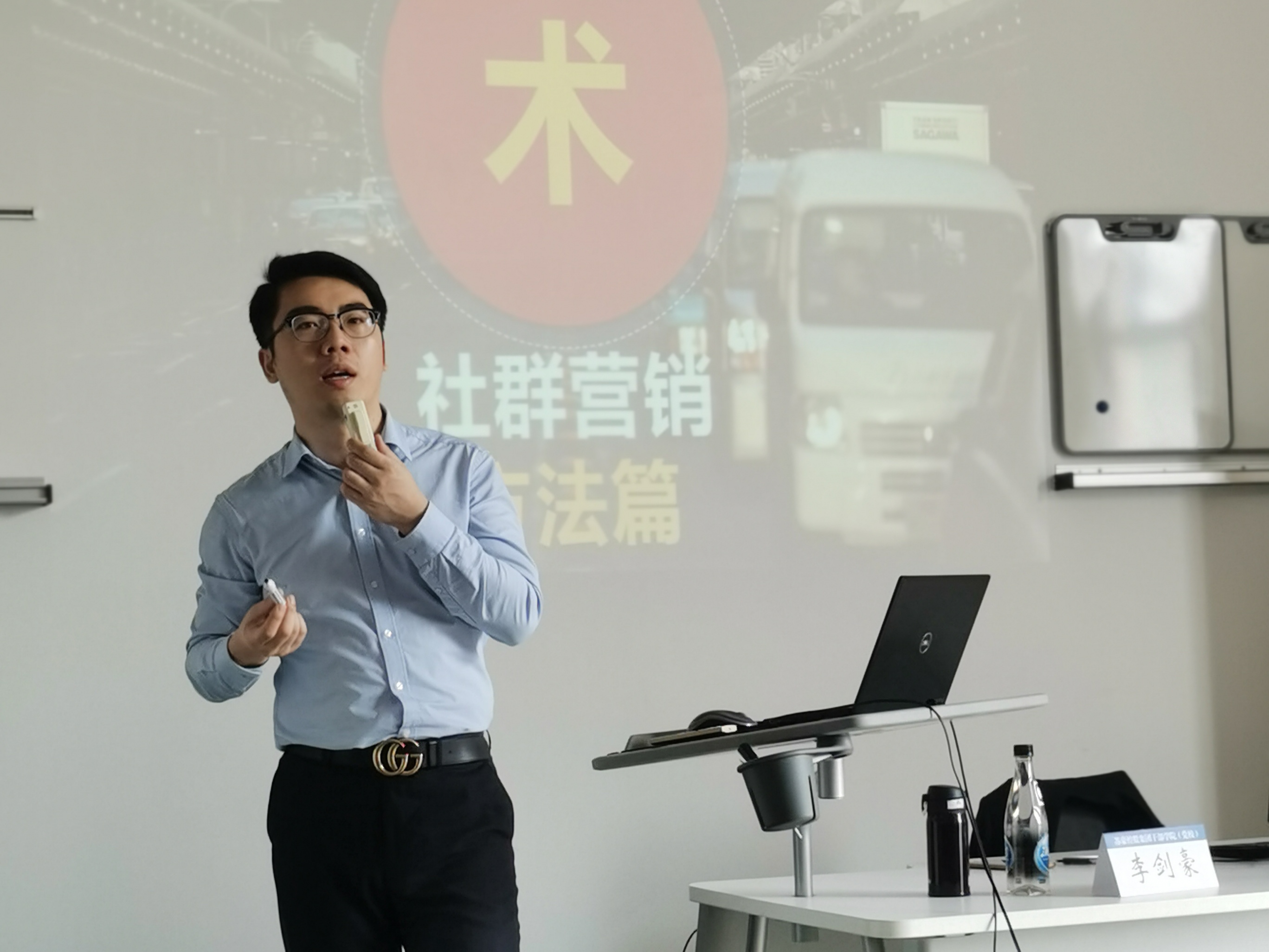 李剑豪老师2019年11月03日在南京给河海大学商学院主讲互利网思维及