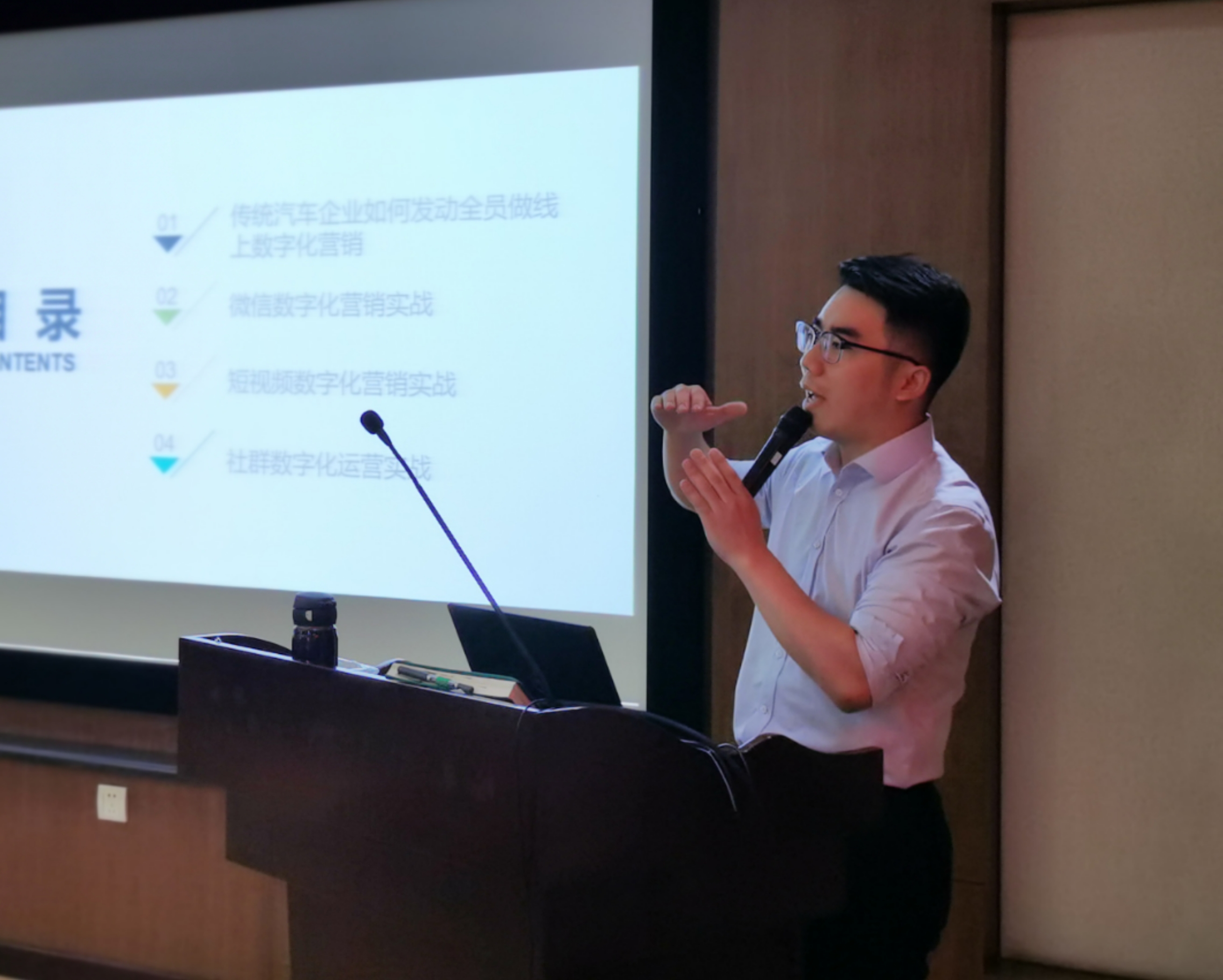 李剑豪老师2020年6月19日在江苏无锡给一汽柴油解放动力主讲数字化