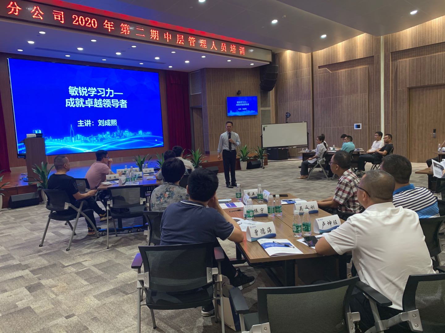 精彩见证台湾刘成熙老师为中交第四航务工程局有限公司成功授课敏锐