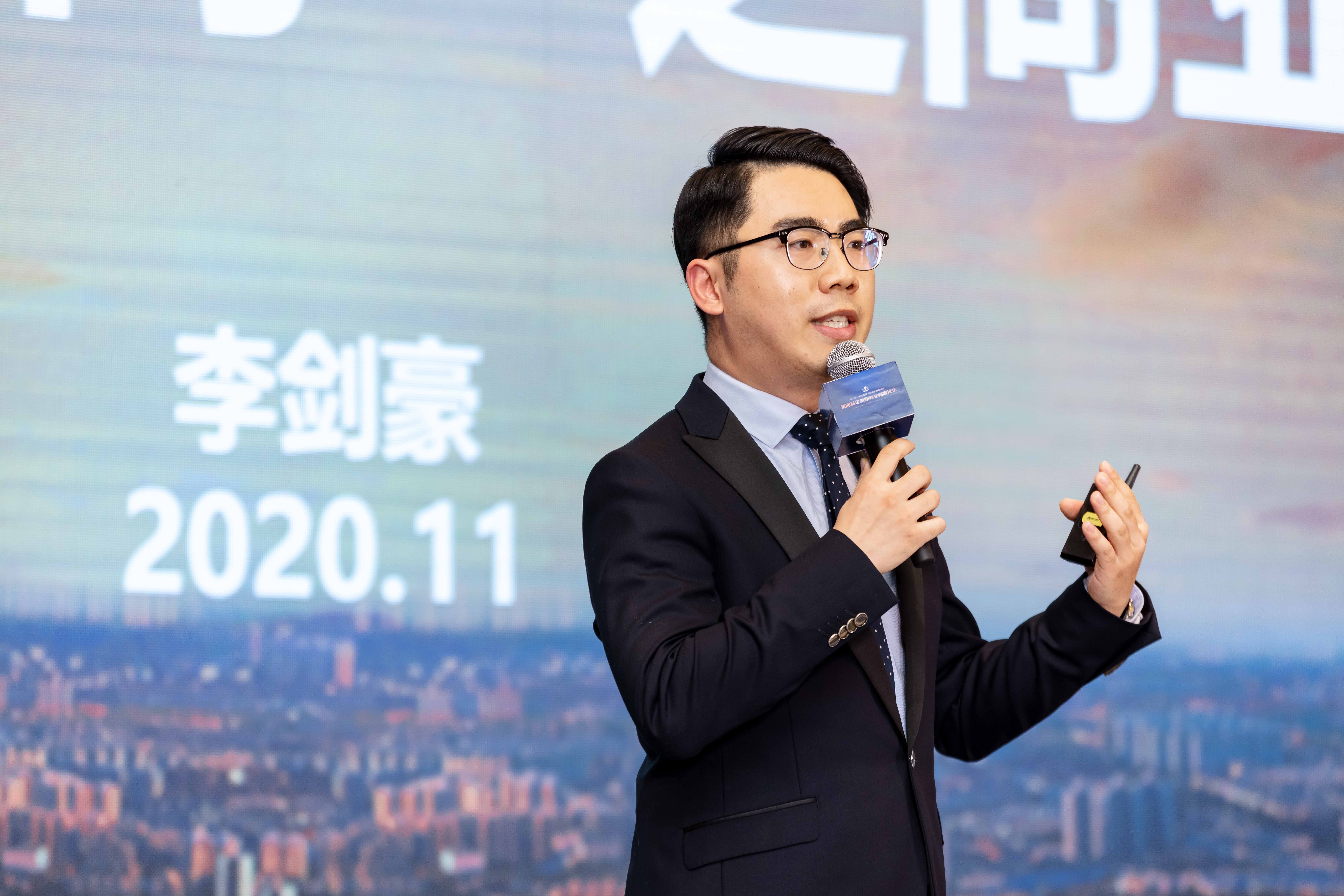 李剑豪老师,2020年11月20日在苏州,金鸡湖商业高峰论坛精彩演讲《网红
