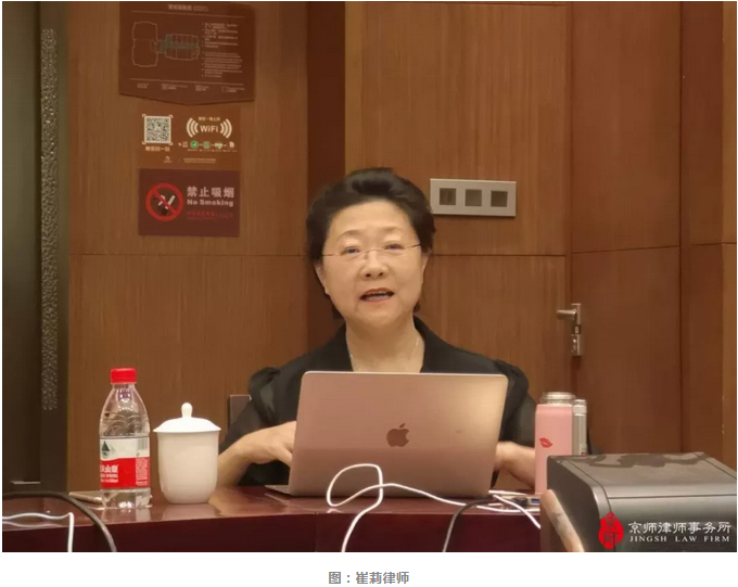 崔莉律师应邀讲授企业知识产权战略与风控专利商业秘密侵权与案例分析