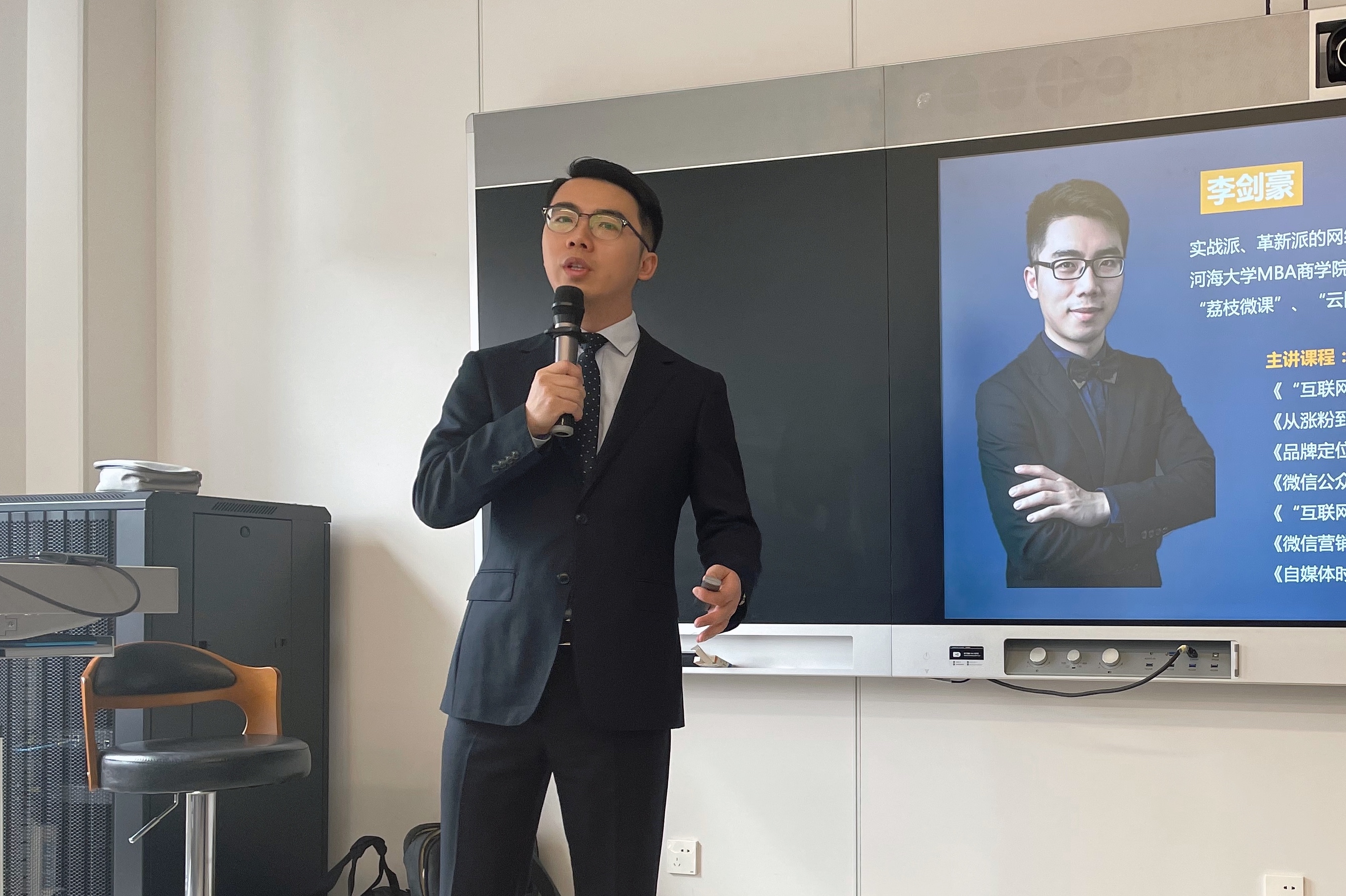 李剑豪老师2021年4月22日在长春给一汽解放集团主讲新媒体短视频运营