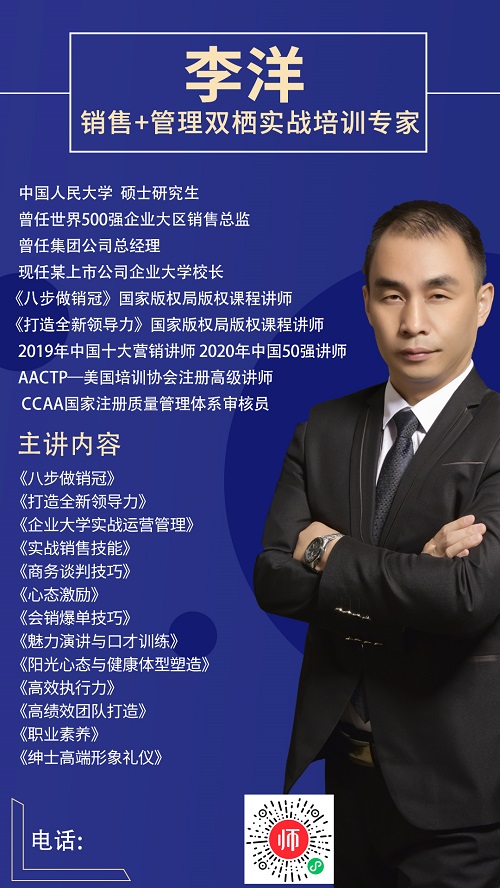 李洋讲师.jpg