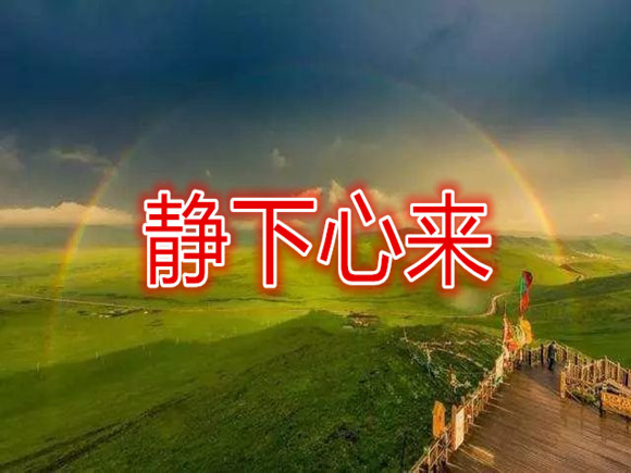 在职场中学会用平静来取代争执