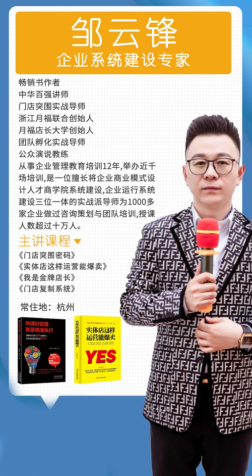 邹云锋讲师.jpg