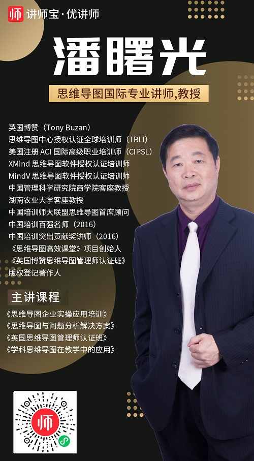 潘曙光讲师.jpg