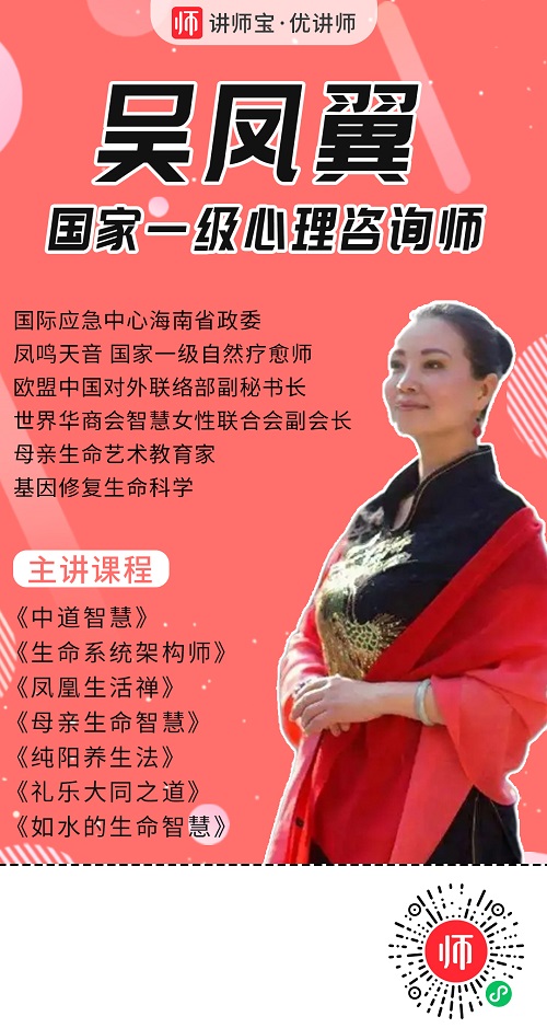 1624246403946579.jpg 吴凤翼讲师.jpg