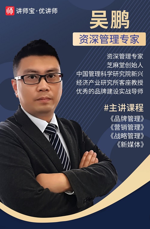 吴鹏讲师.jpg