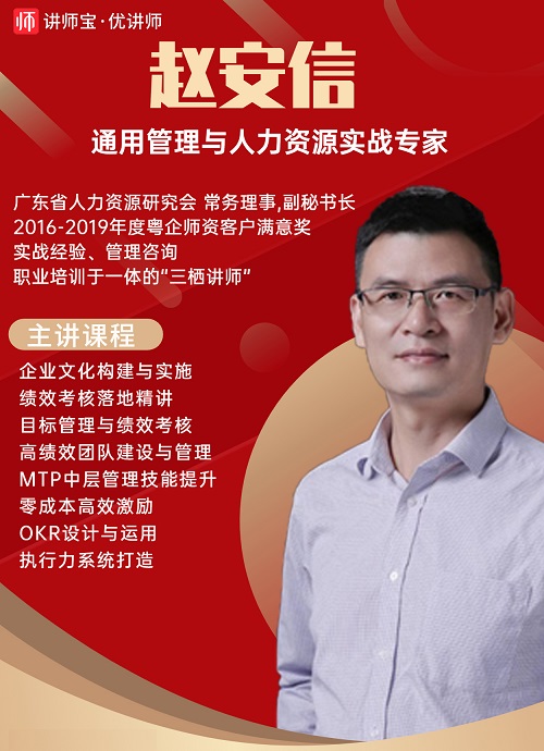 赵安信讲师.jpg