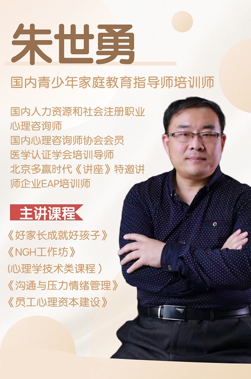 朱世勇讲师.jpg