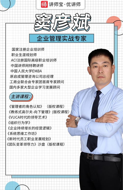 1625212299631099.jpg 窦彦斌讲师.jpg