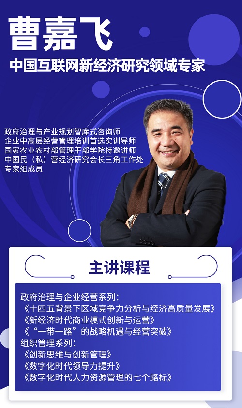曹嘉飞.jpg