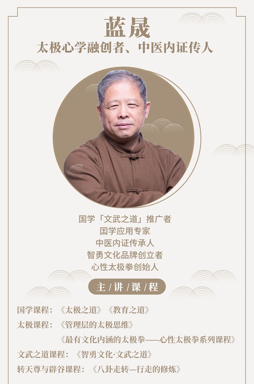 蓝晟讲师.jpg