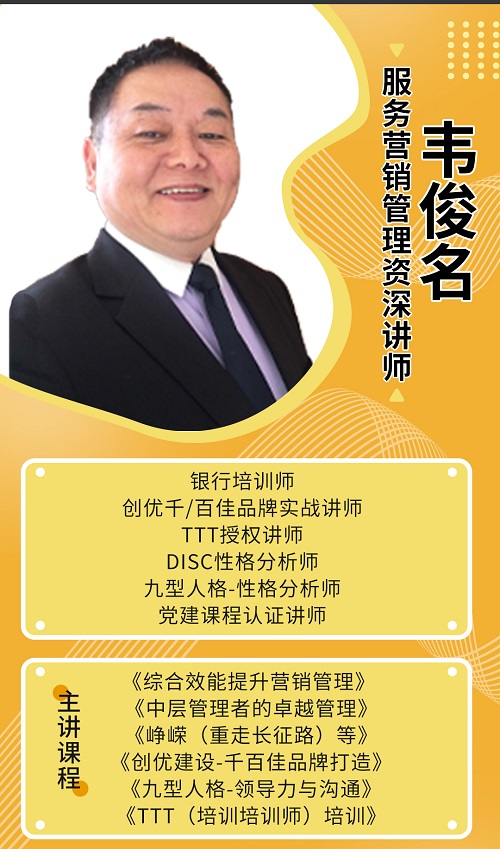 1626243765632443.jpg 韦俊名讲师.jpg