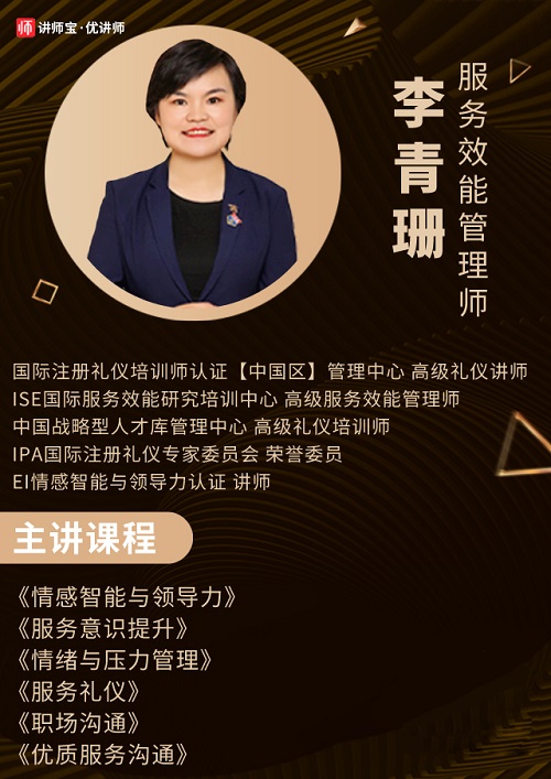 李青珊.jpg