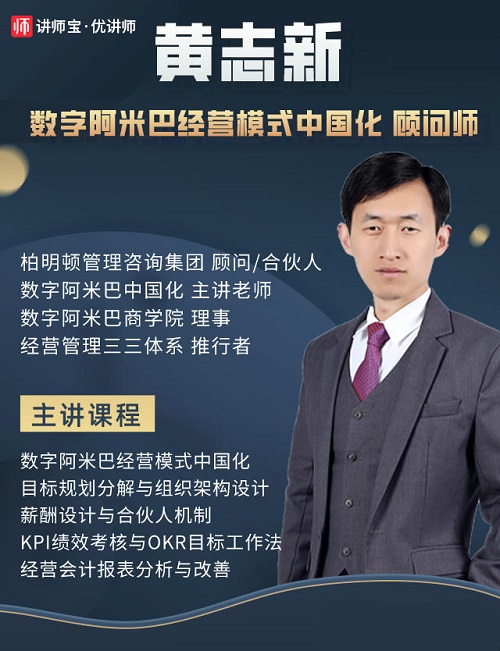 1627538986319574.jpg 黄志新讲师.jpg