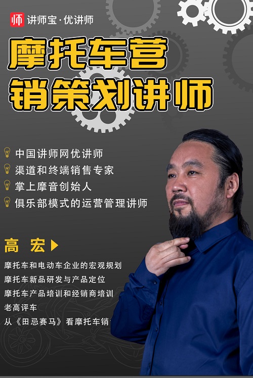 1625733294884422.jpg 高宏讲师.jpg