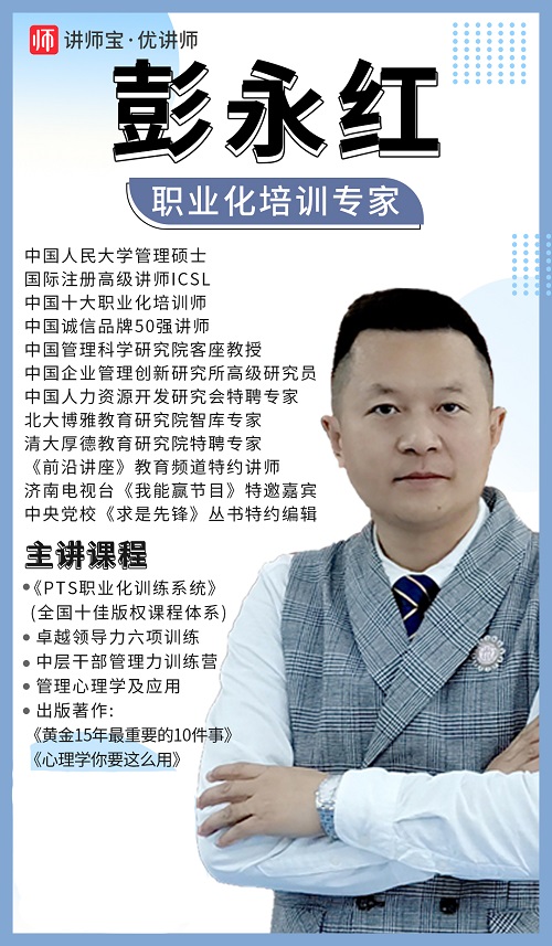 1625640034378561.jpg 彭永红讲师.jpg