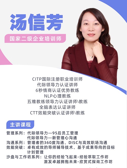 1626493100828674.jpg 汤信芳讲师.jpg