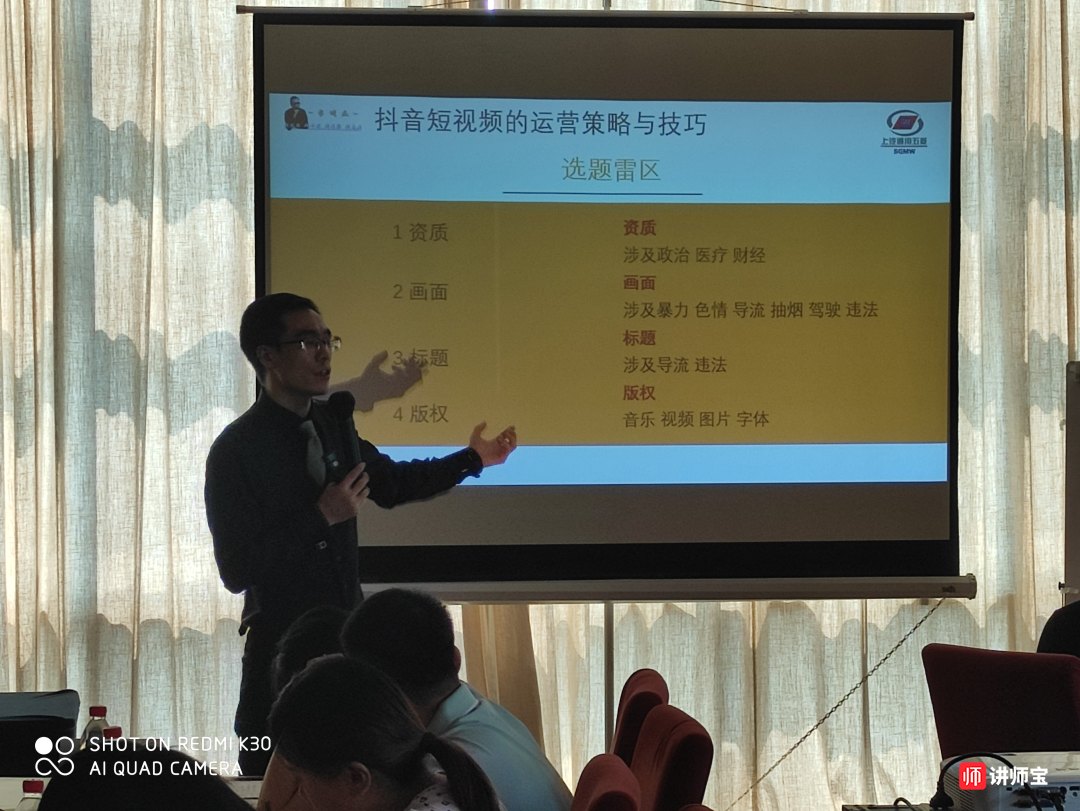 在《抖音营销实战训练营》课程中,李明杰老师通过理论 案例 实战的