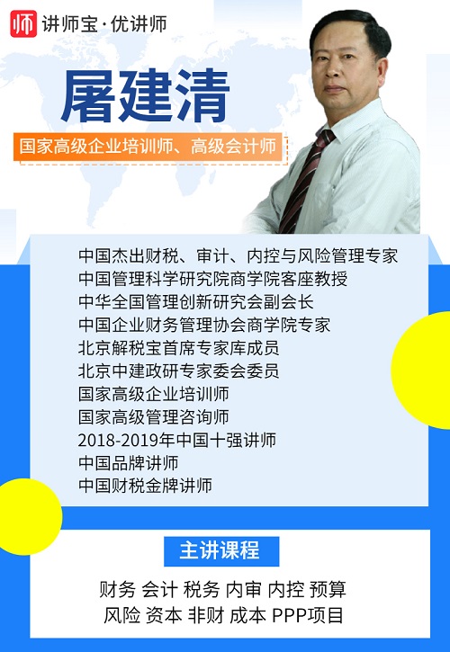 1627349890323645.jpg 屠建清讲师.jpg