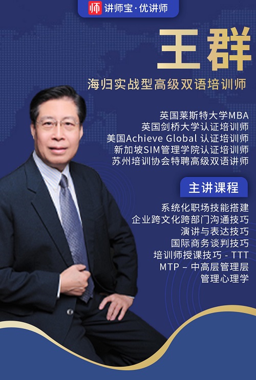 1625639442299481.jpg 王群讲师.jpg
