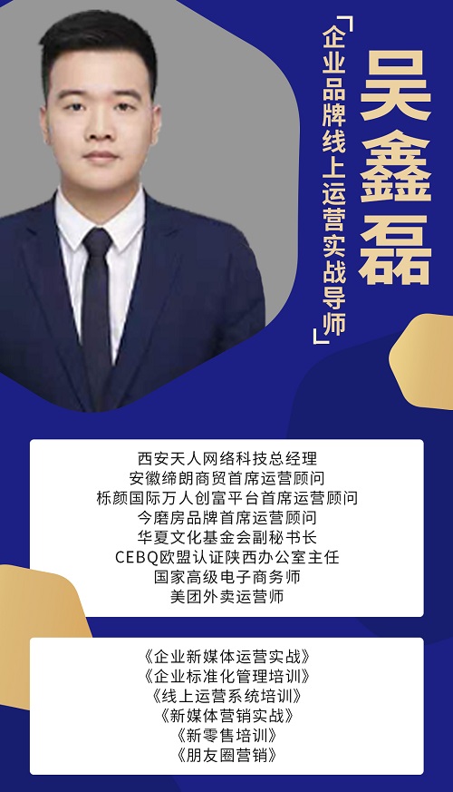 吴鑫磊讲师.jpg