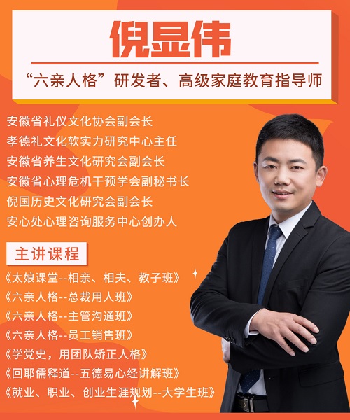 倪显伟讲师.jpg