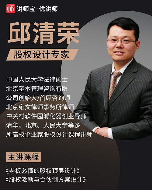 邱清荣讲师.jpg