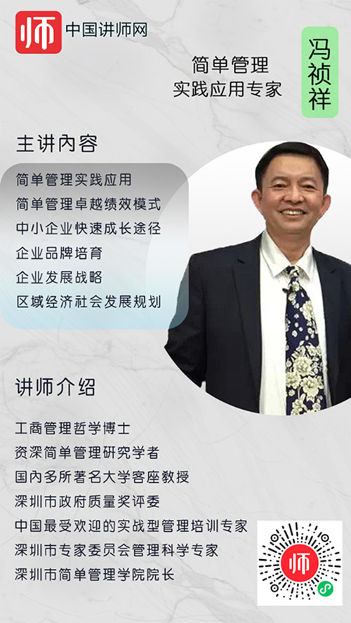 冯祯祥_副本.jpg