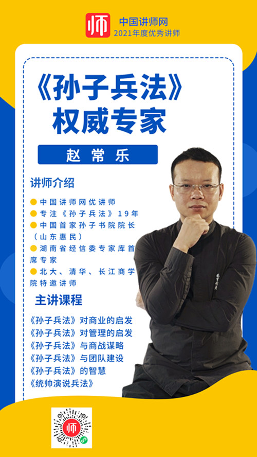 赵常乐_副本.jpg