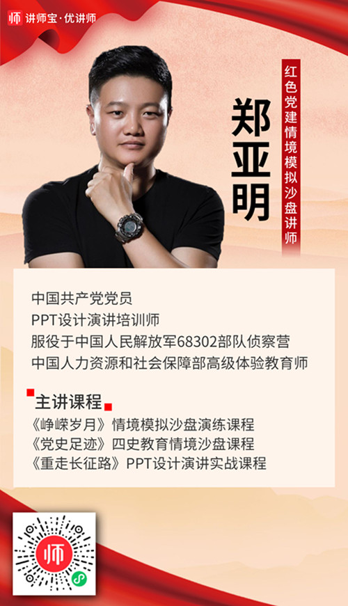 郑亚明_副本.jpg