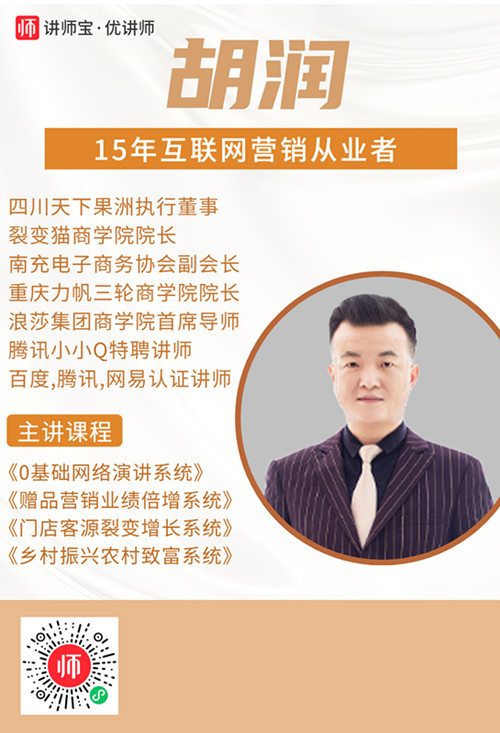 胡润_副本.jpg