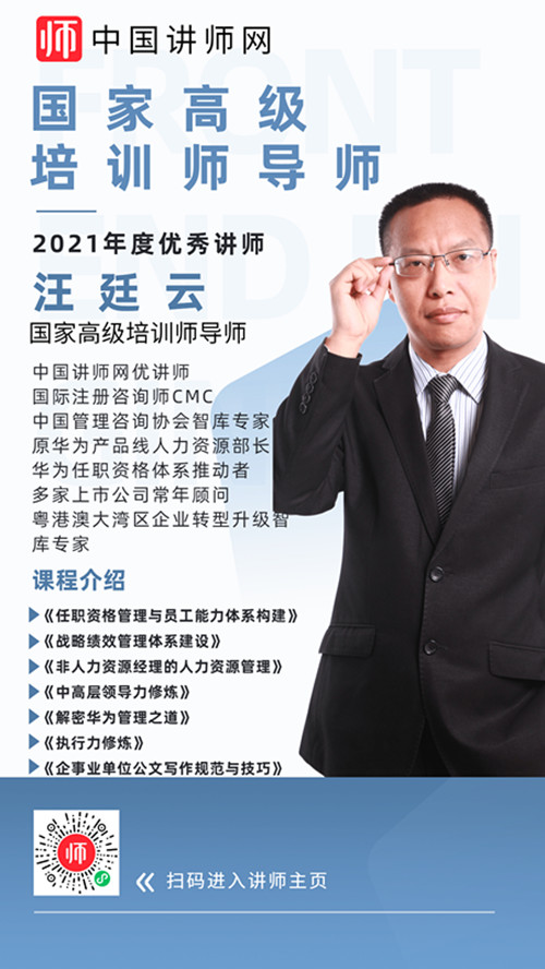 汪廷云_副本.jpg