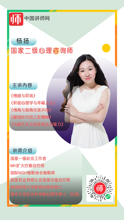 杨扬_副本.jpg