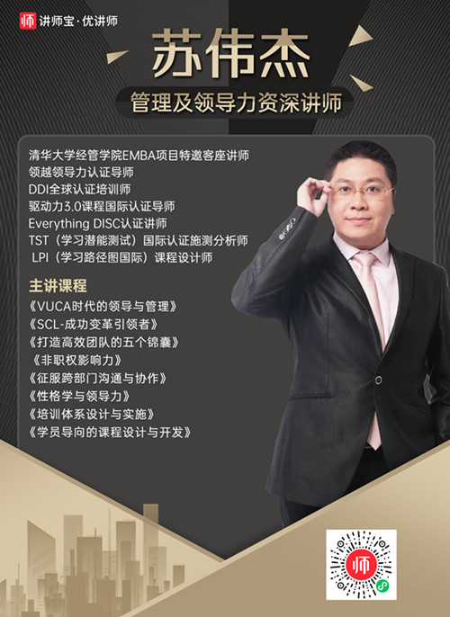 苏伟杰_副本.jpg