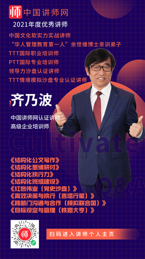 齐乃波_副本.jpg