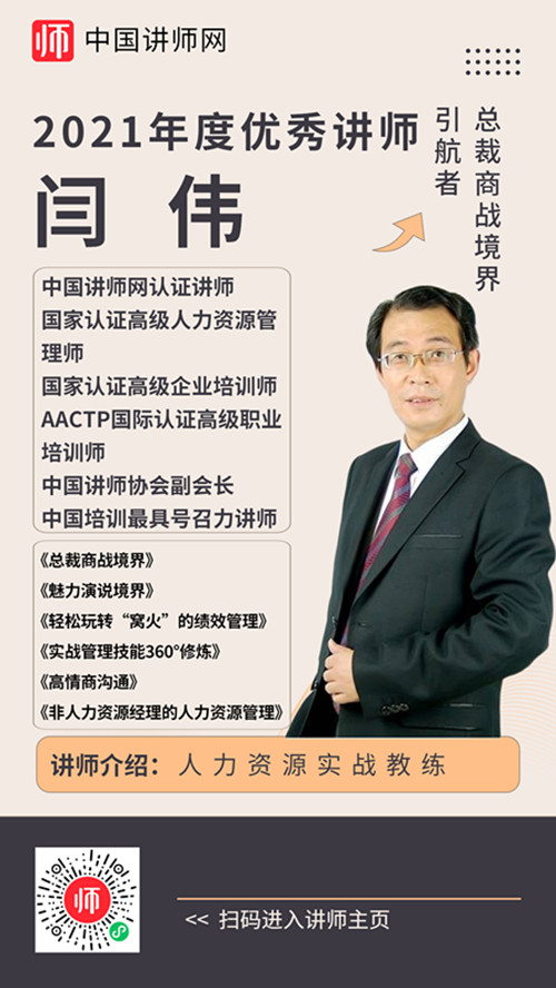 闫伟_副本.jpg