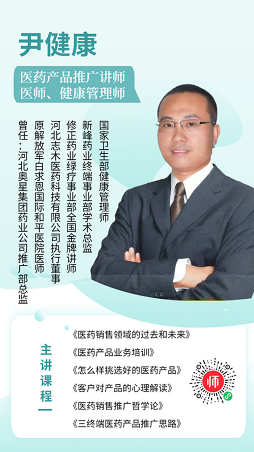 尹健康_副本.jpg