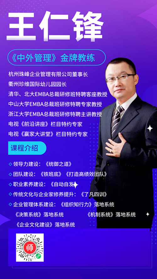 王仁锋_副本.jpg