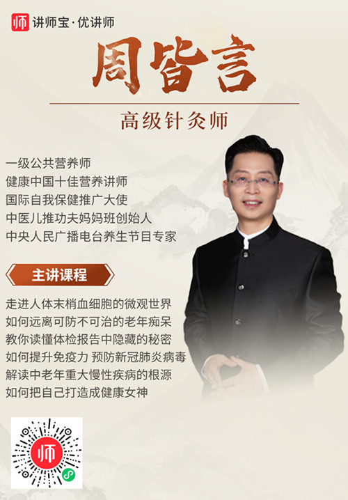 周皆言_副本.jpg