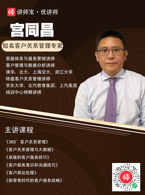 宫同昌_副本.jpg