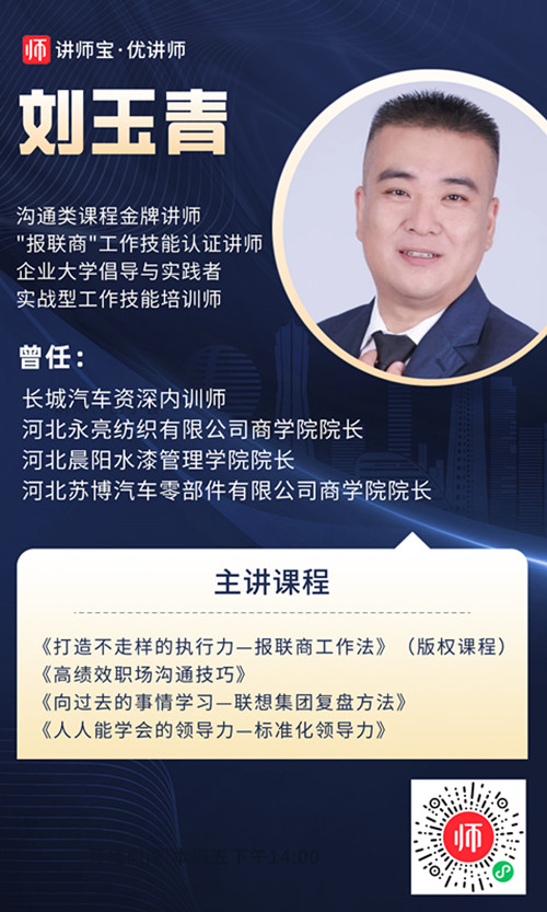 刘玉青_副本.jpg