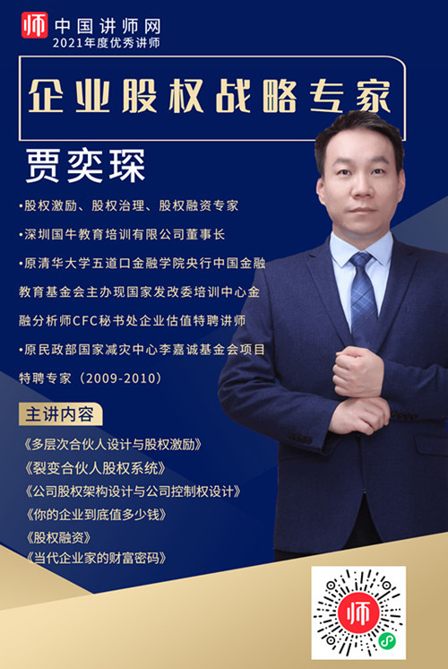 贾奕琛_副本_副本.jpg