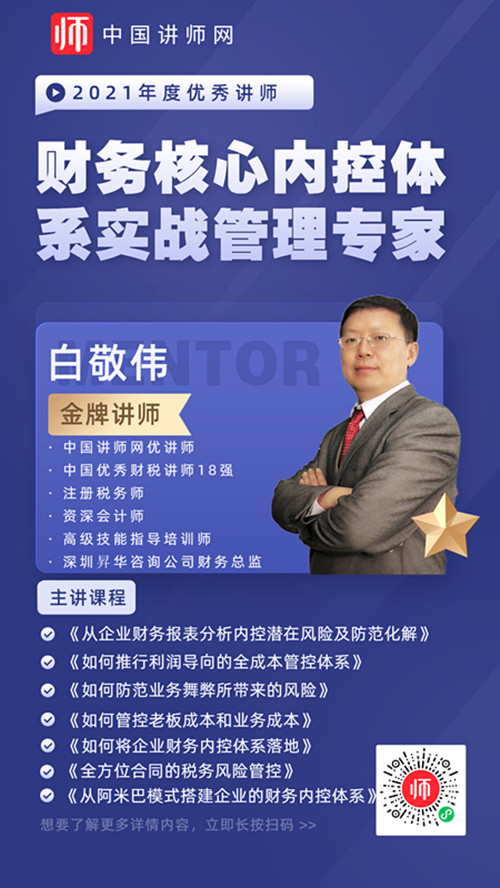 白敬伟_副本.jpg